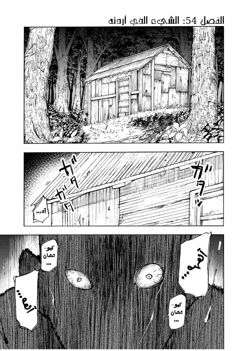 Read Juujika no Rokunin AR Manga Online