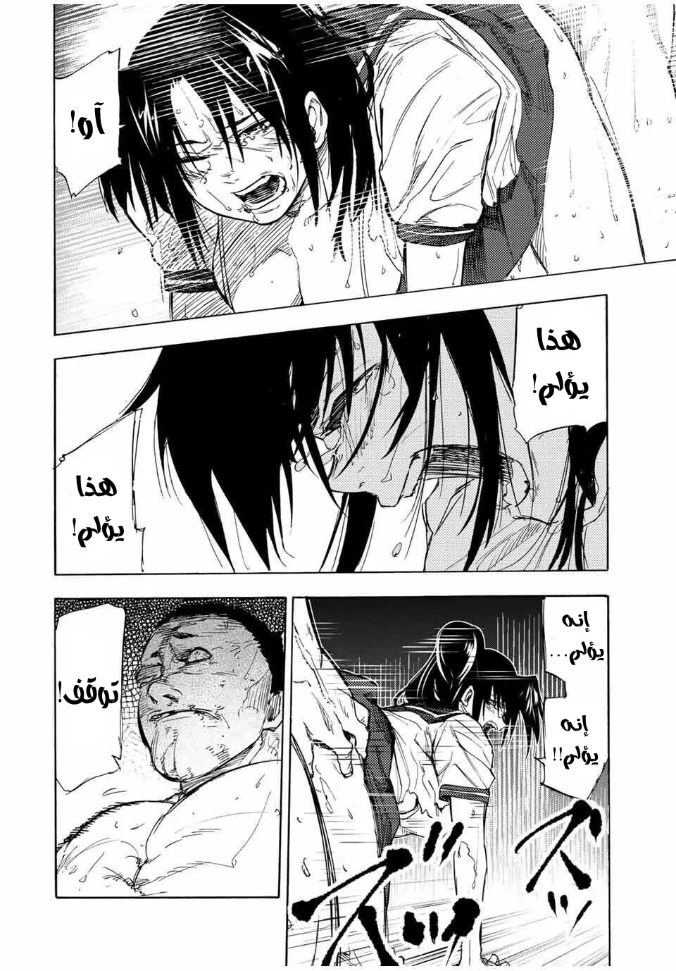Read Juujika no Rokunin AR Manga Online