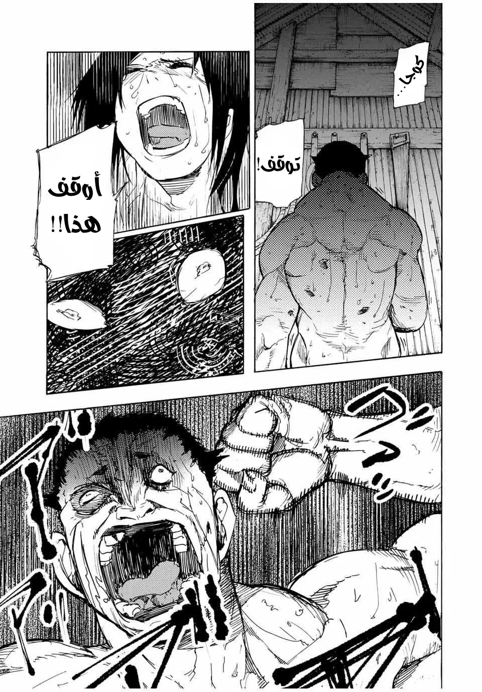 Read Juujika no Rokunin AR Manga Online