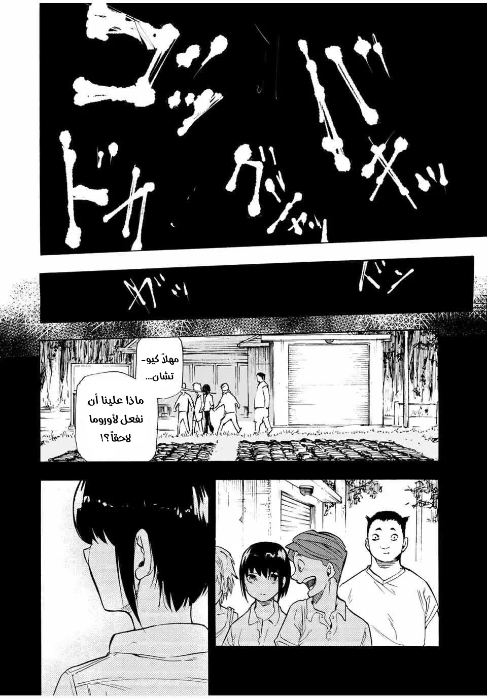 Read Juujika no Rokunin AR Manga Online