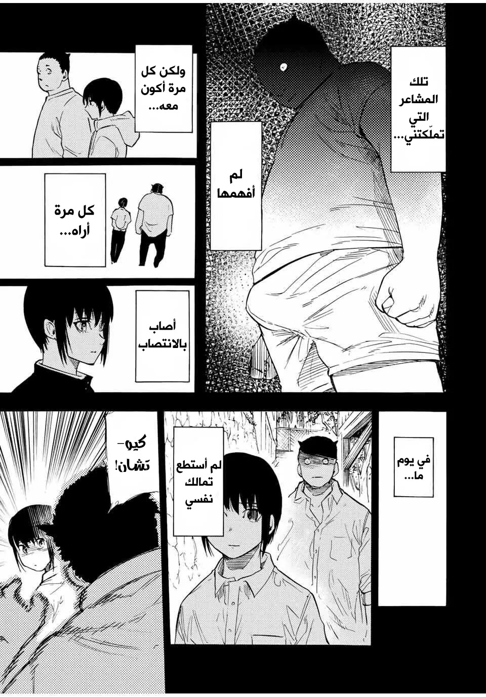 Read Juujika no Rokunin AR Manga Online