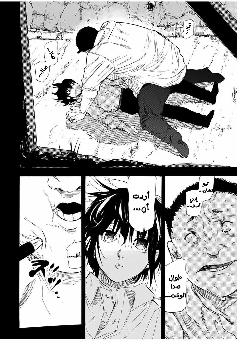 Read Juujika no Rokunin AR Manga Online