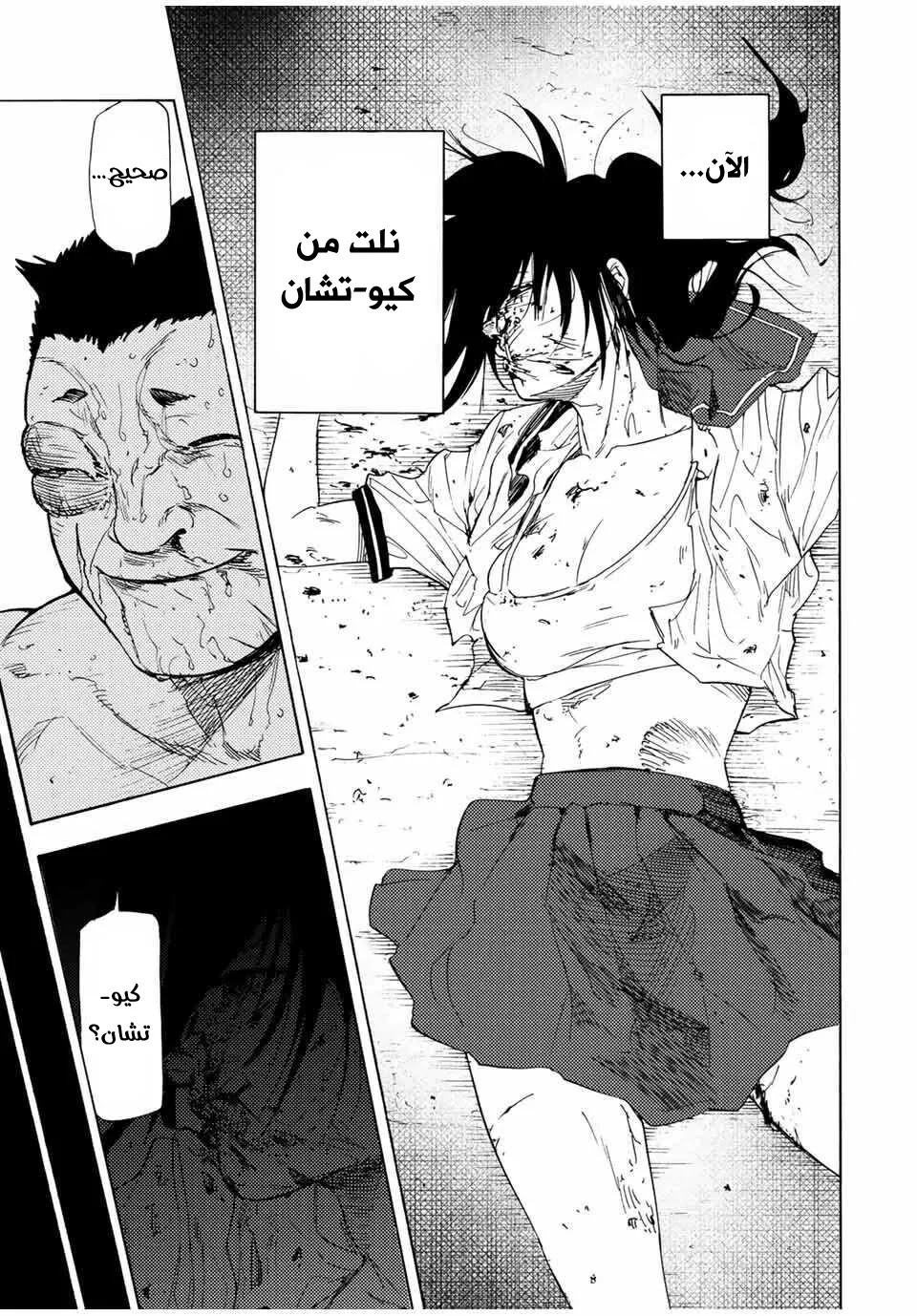 Read Juujika no Rokunin AR Manga Online