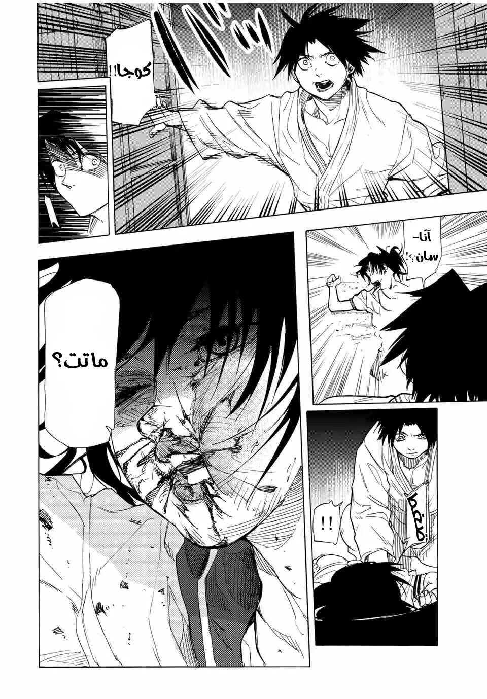 Read Juujika no Rokunin AR Manga Online