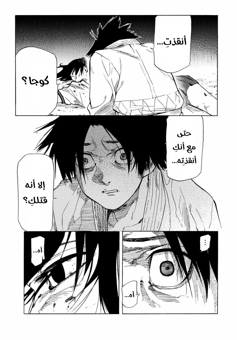 Read Juujika no Rokunin AR Manga Online