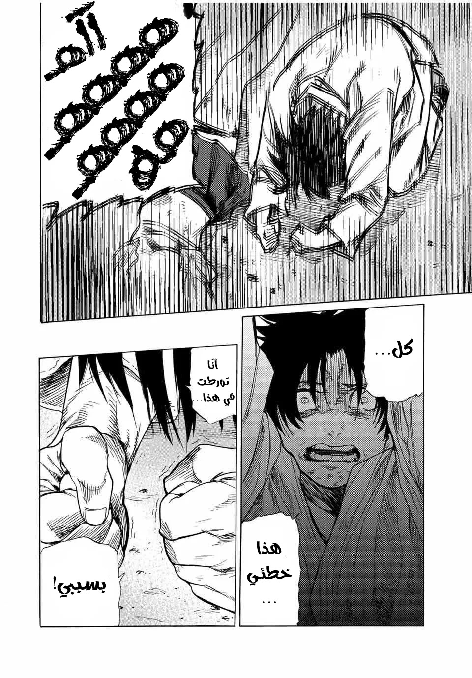 Read Juujika no Rokunin AR Manga Online
