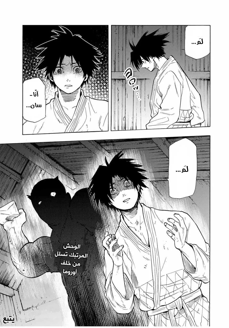 Read Juujika no Rokunin AR Manga Online