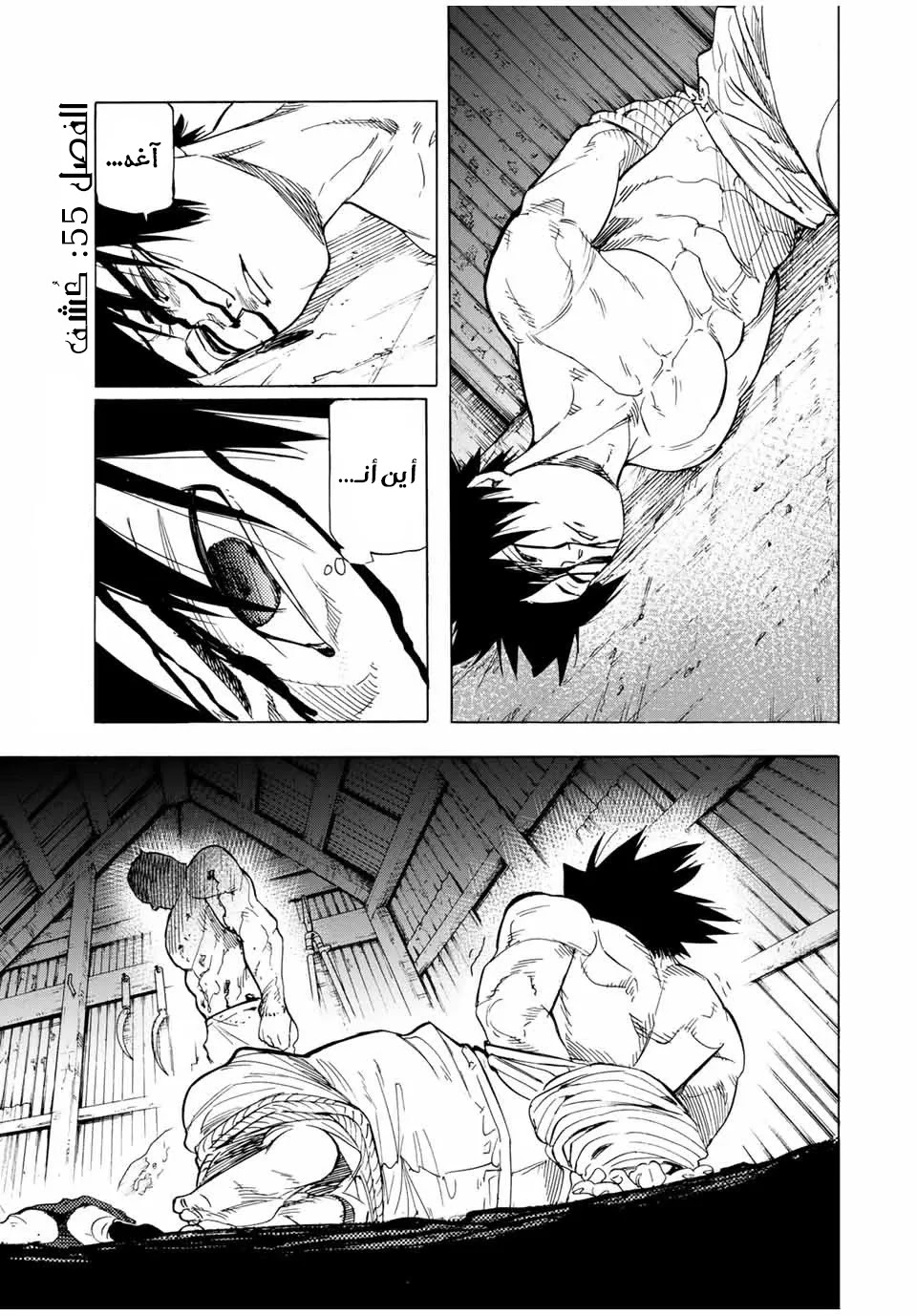 Read Juujika no Rokunin AR Manga Online