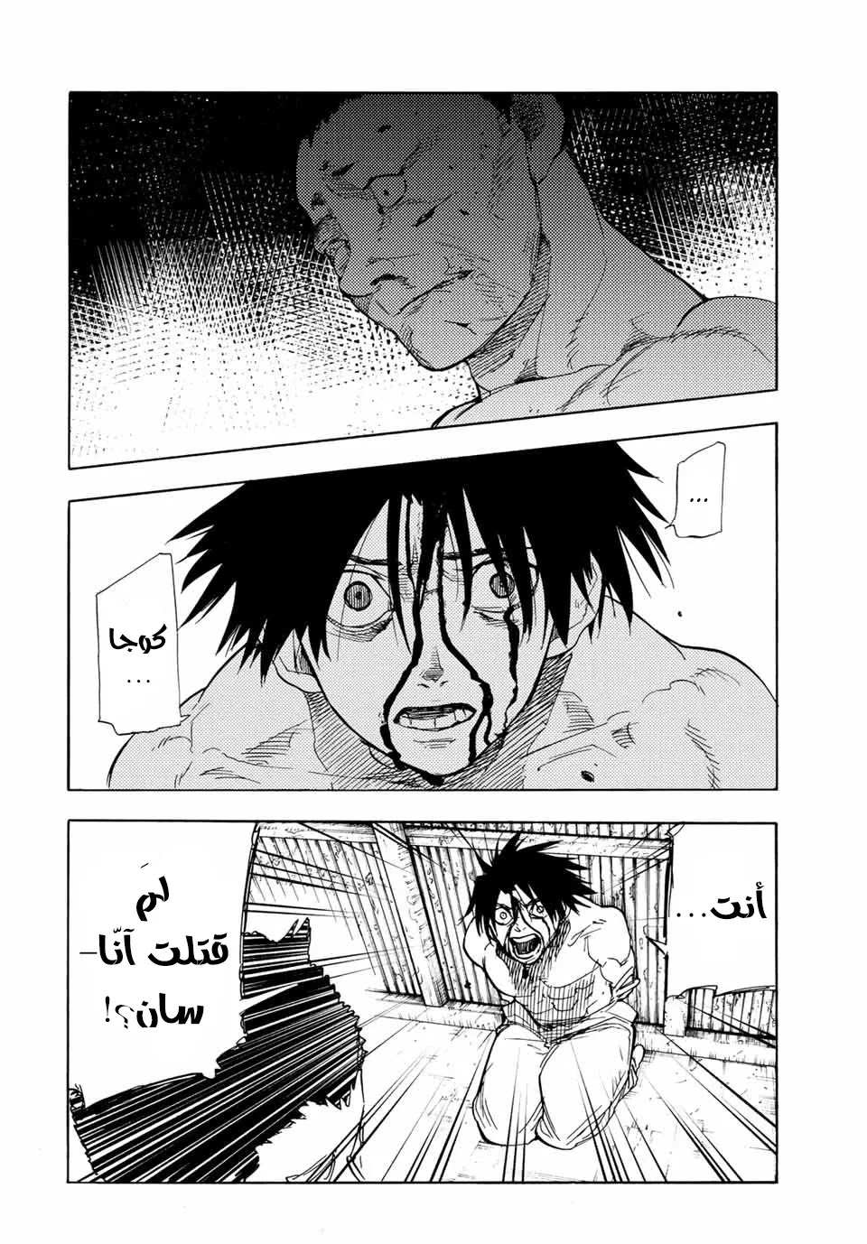 Read Juujika no Rokunin AR Manga Online