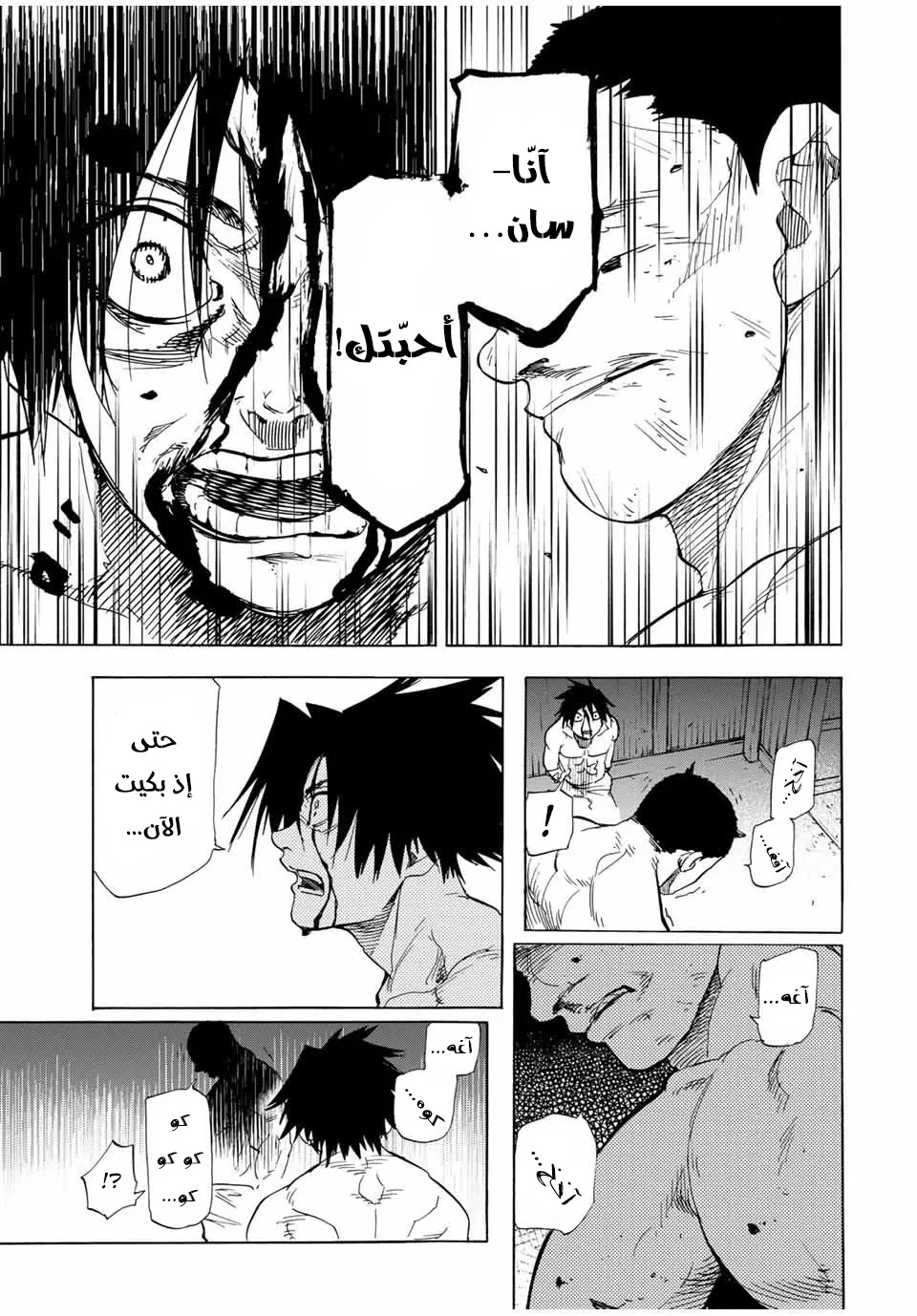 Read Juujika no Rokunin AR Manga Online