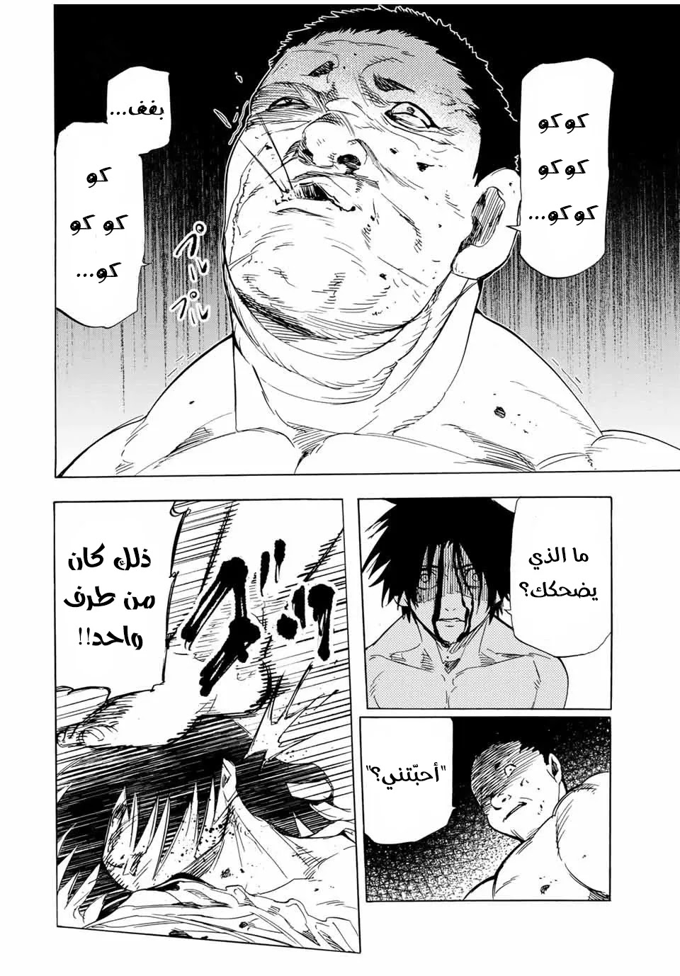 Read Juujika no Rokunin AR Manga Online