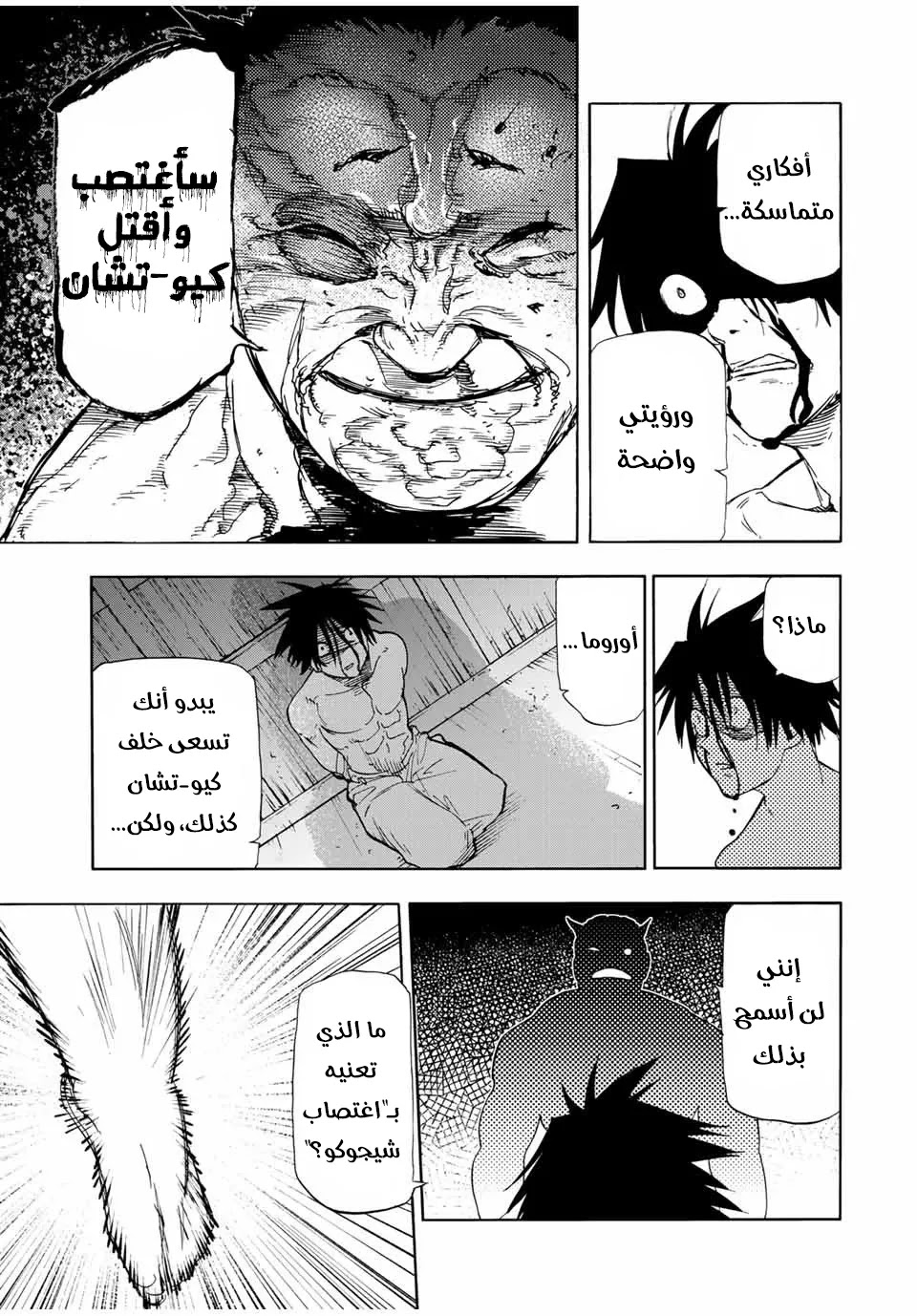 Read Juujika no Rokunin AR Manga Online
