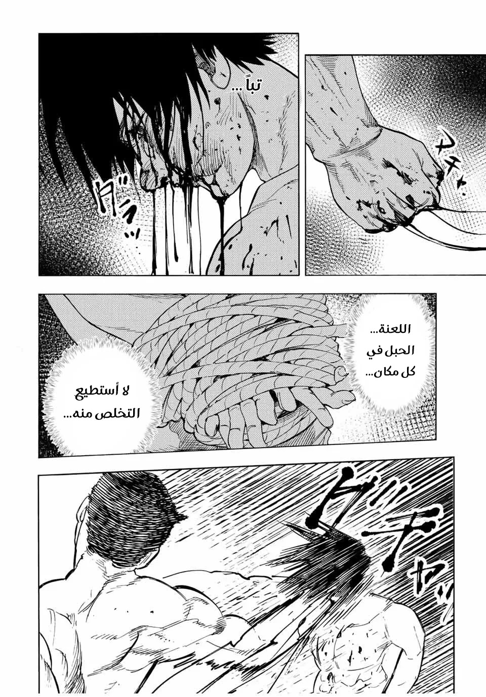 Read Juujika no Rokunin AR Manga Online