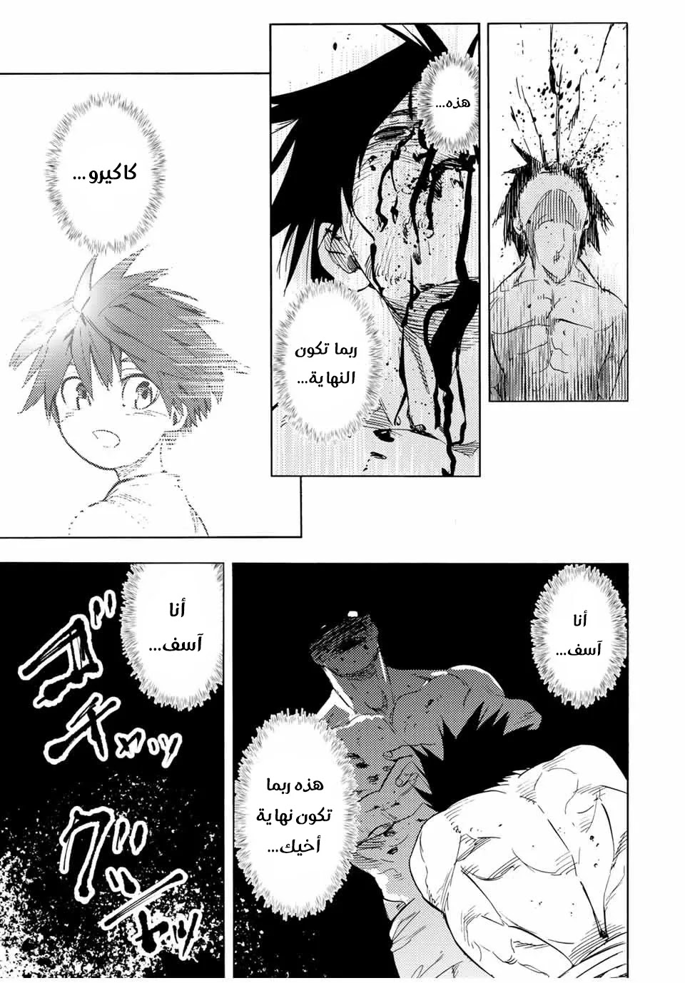 Read Juujika no Rokunin AR Manga Online