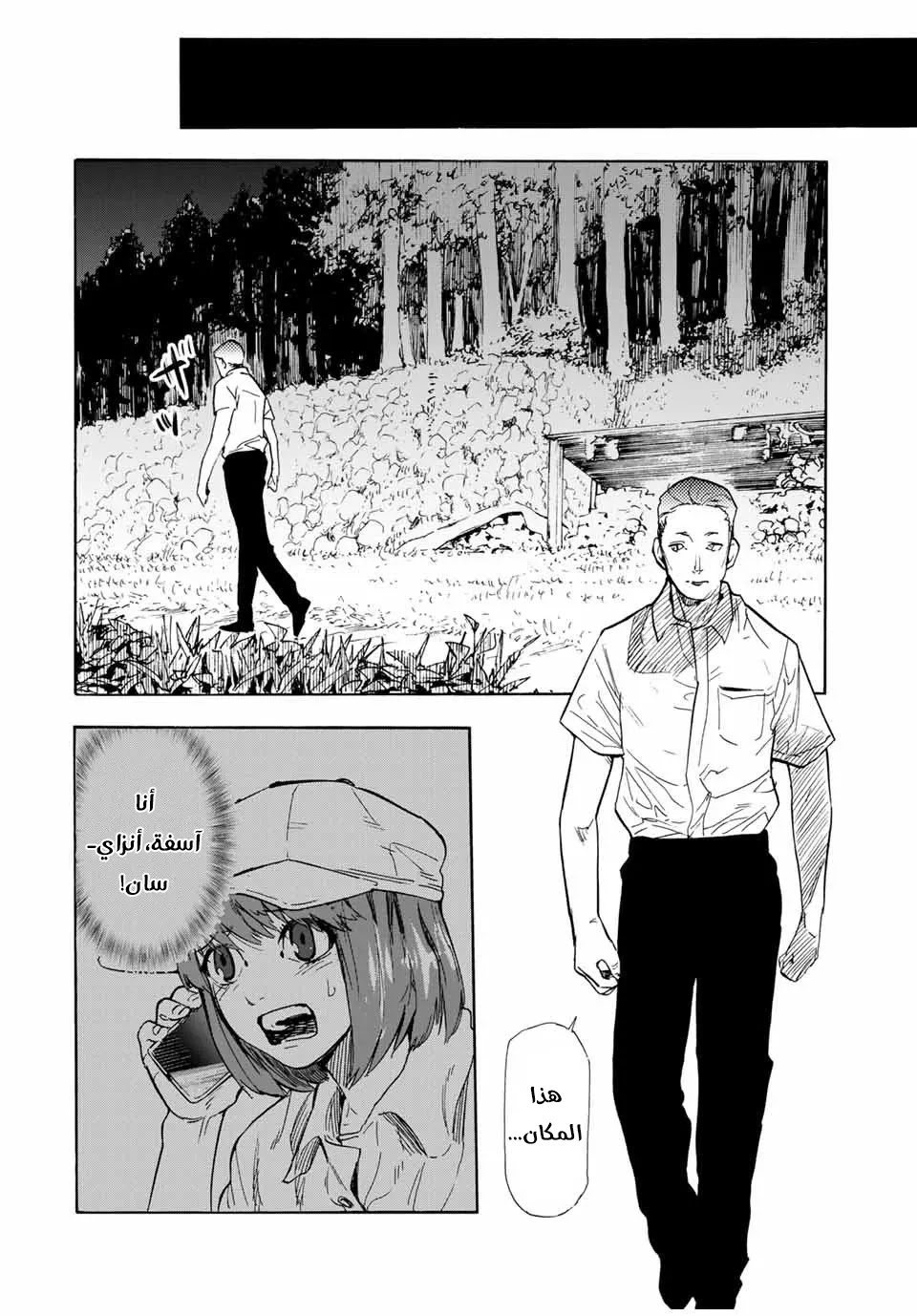 Read Juujika no Rokunin AR Manga Online