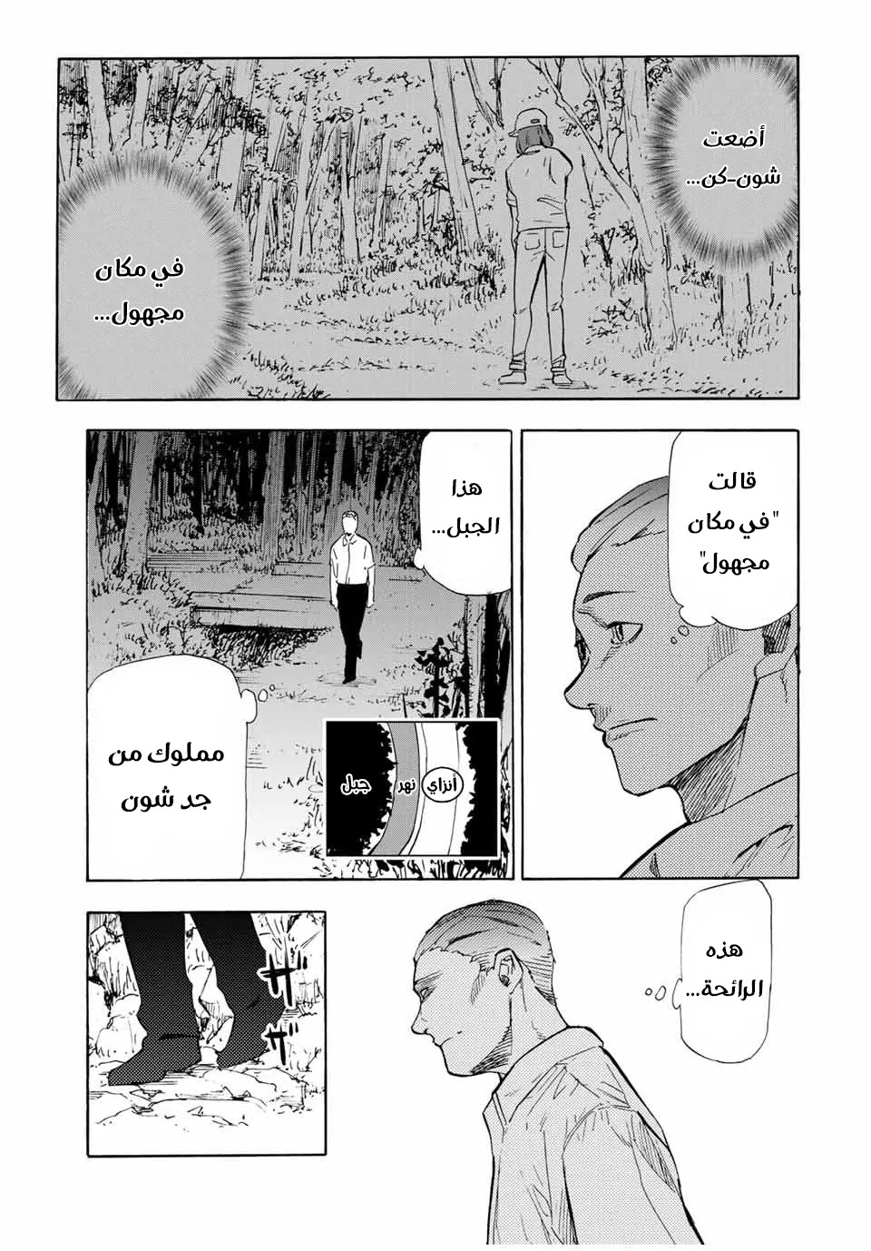 Read Juujika no Rokunin AR Manga Online
