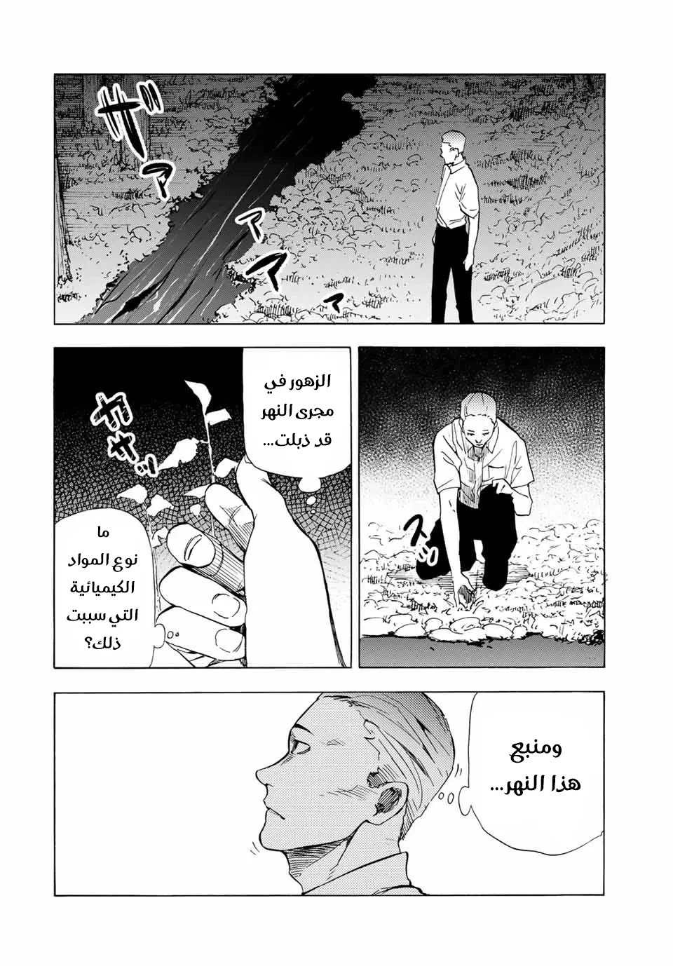 Read Juujika no Rokunin AR Manga Online
