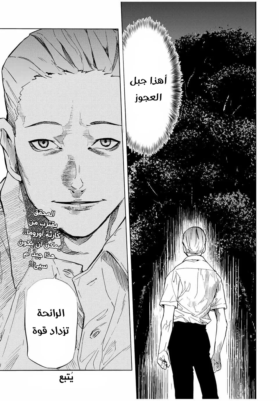 Read Juujika no Rokunin AR Manga Online