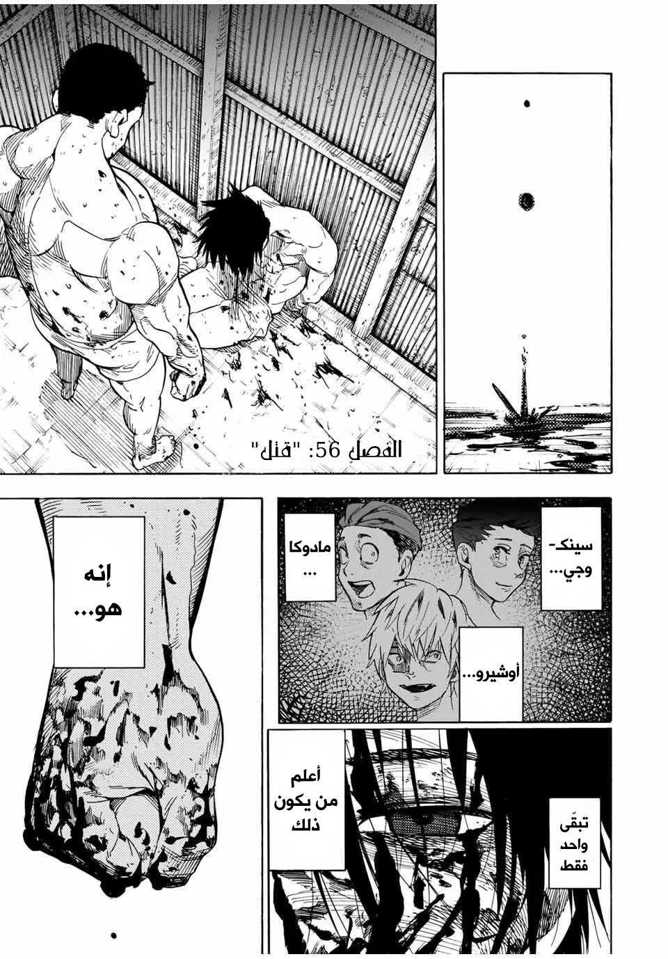 Read Juujika no Rokunin AR Manga Online
