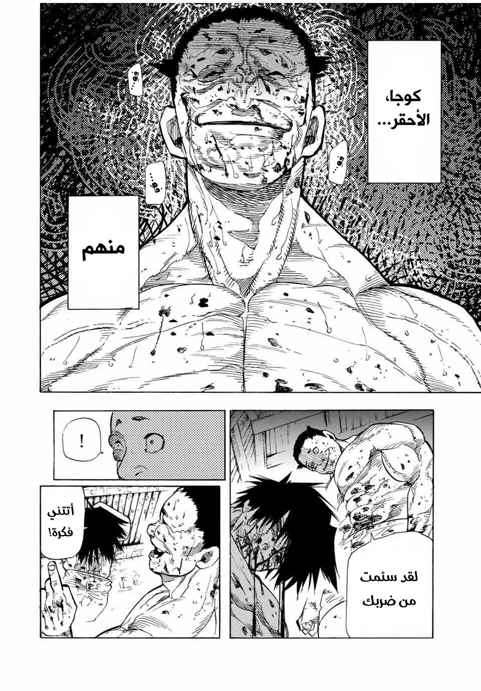 Read Juujika no Rokunin AR Manga Online