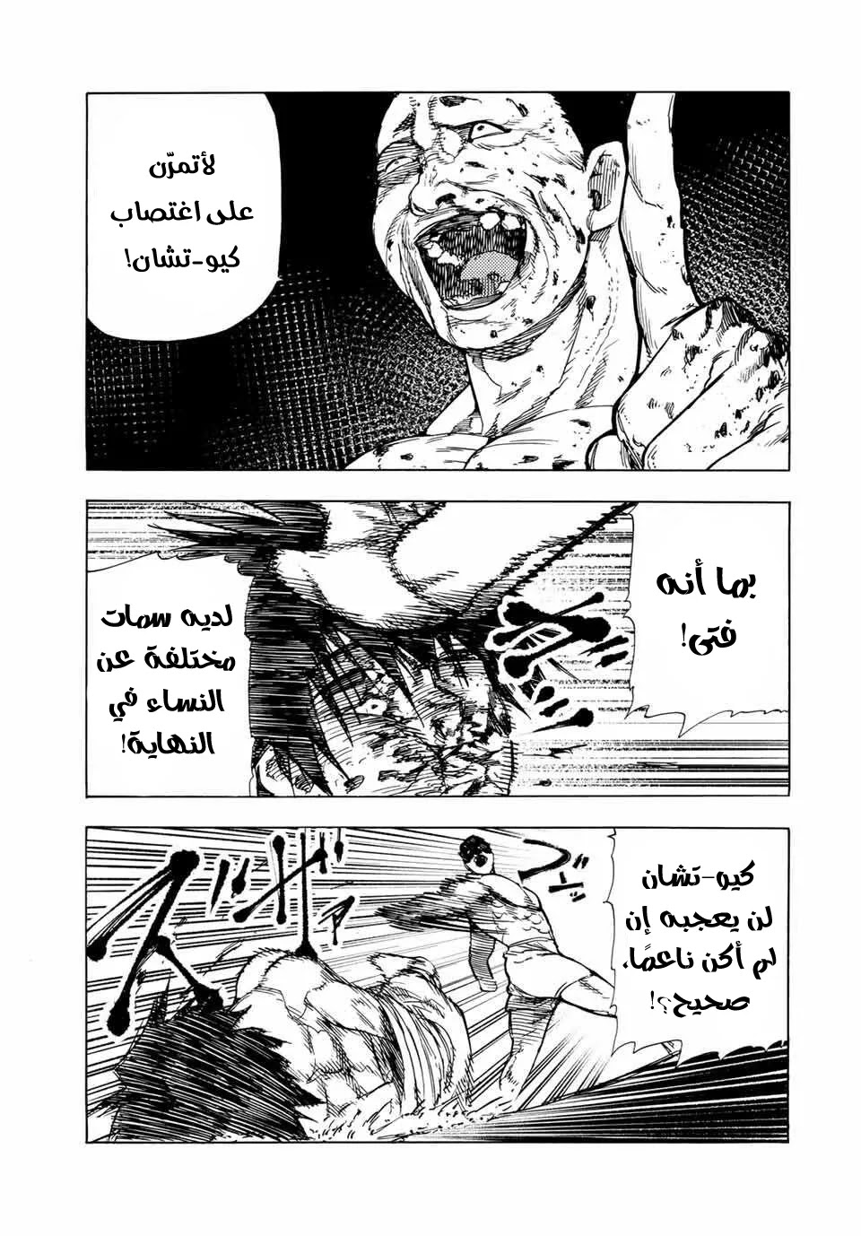 Read Juujika no Rokunin AR Manga Online