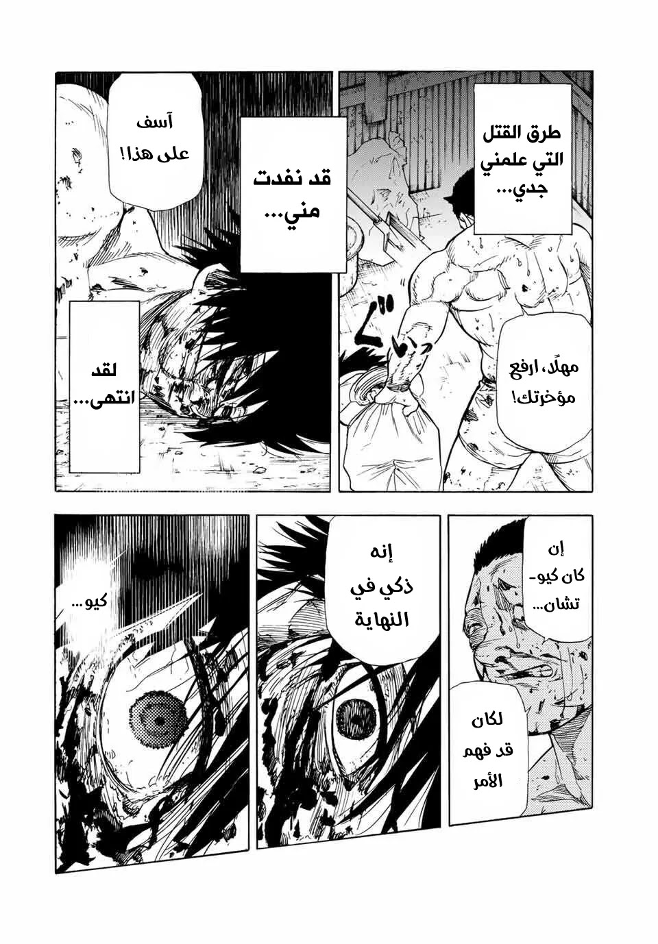 Read Juujika no Rokunin AR Manga Online
