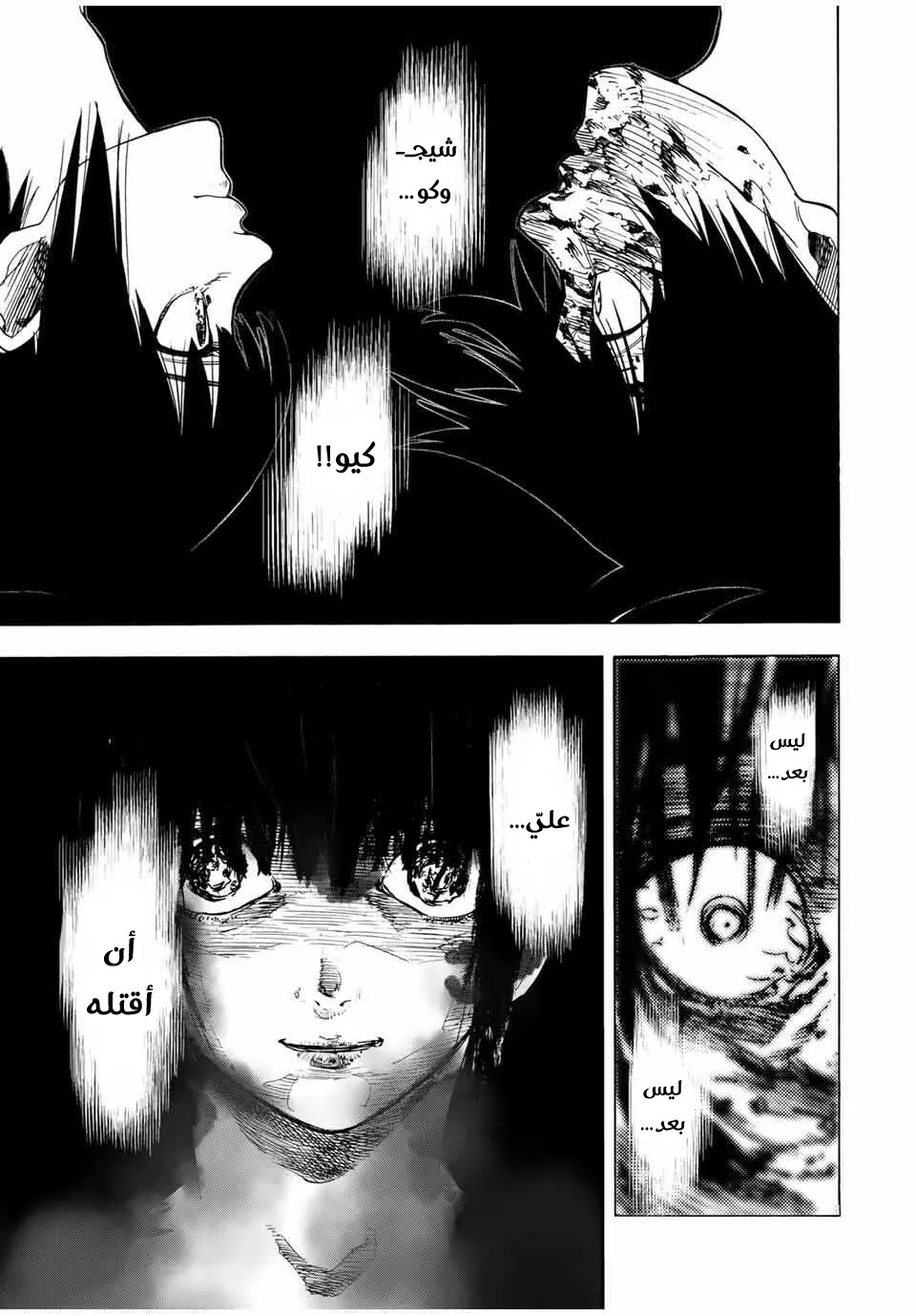 Read Juujika no Rokunin AR Manga Online