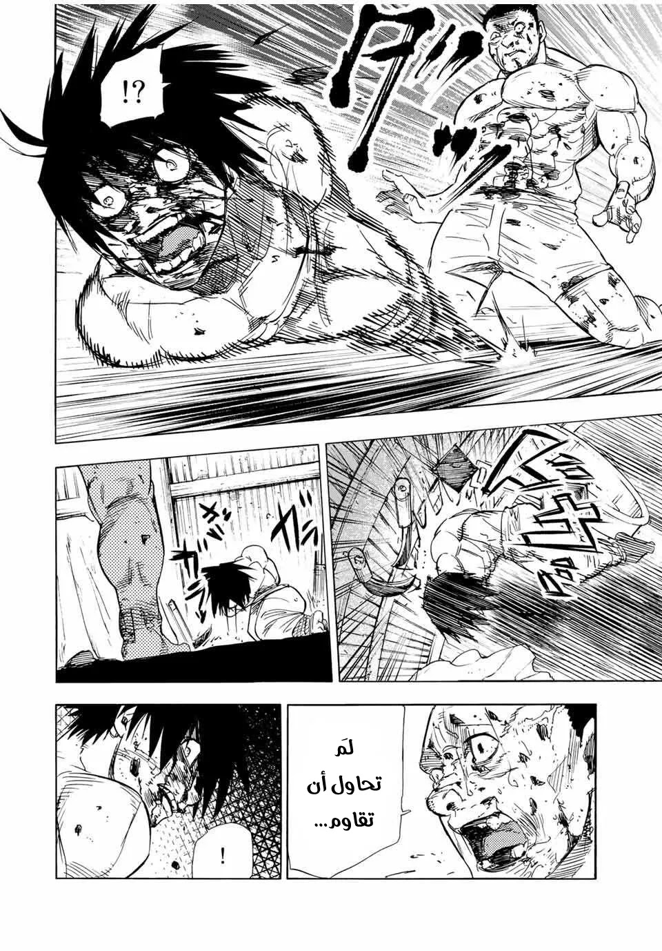 Read Juujika no Rokunin AR Manga Online