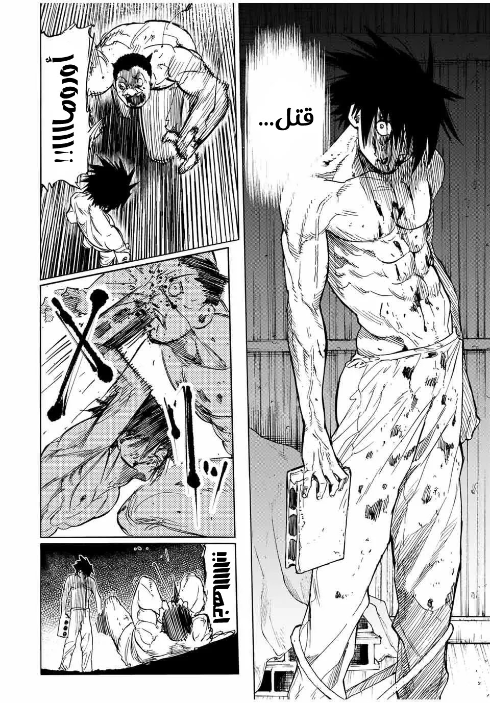 Read Juujika no Rokunin AR Manga Online