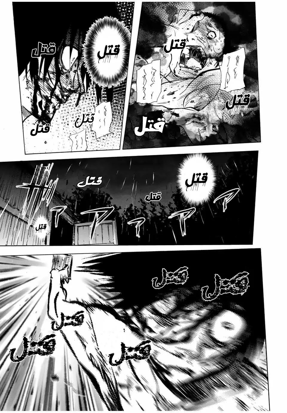 Read Juujika no Rokunin AR Manga Online