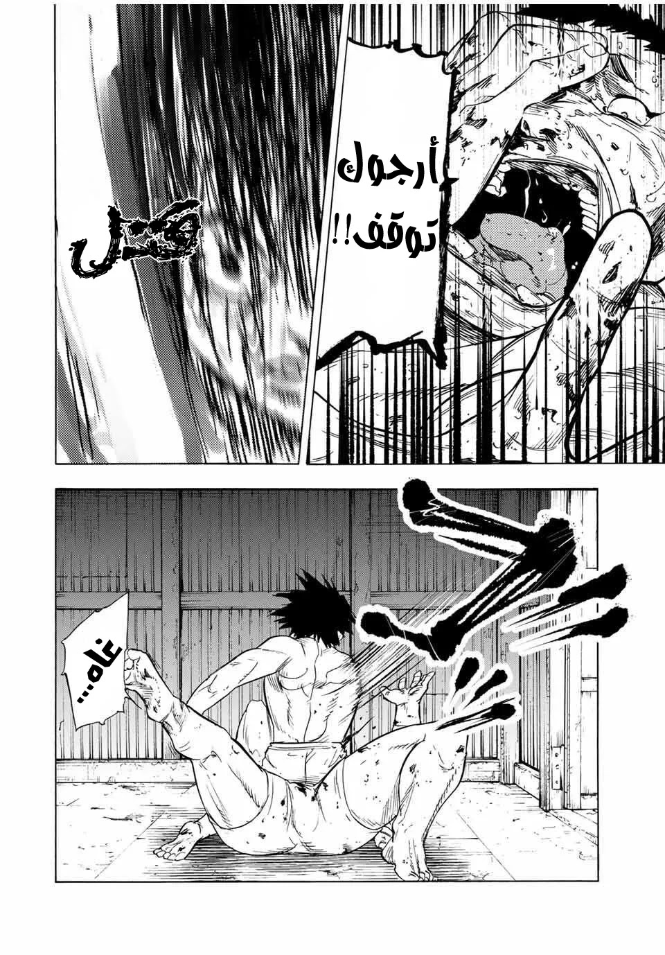 Read Juujika no Rokunin AR Manga Online