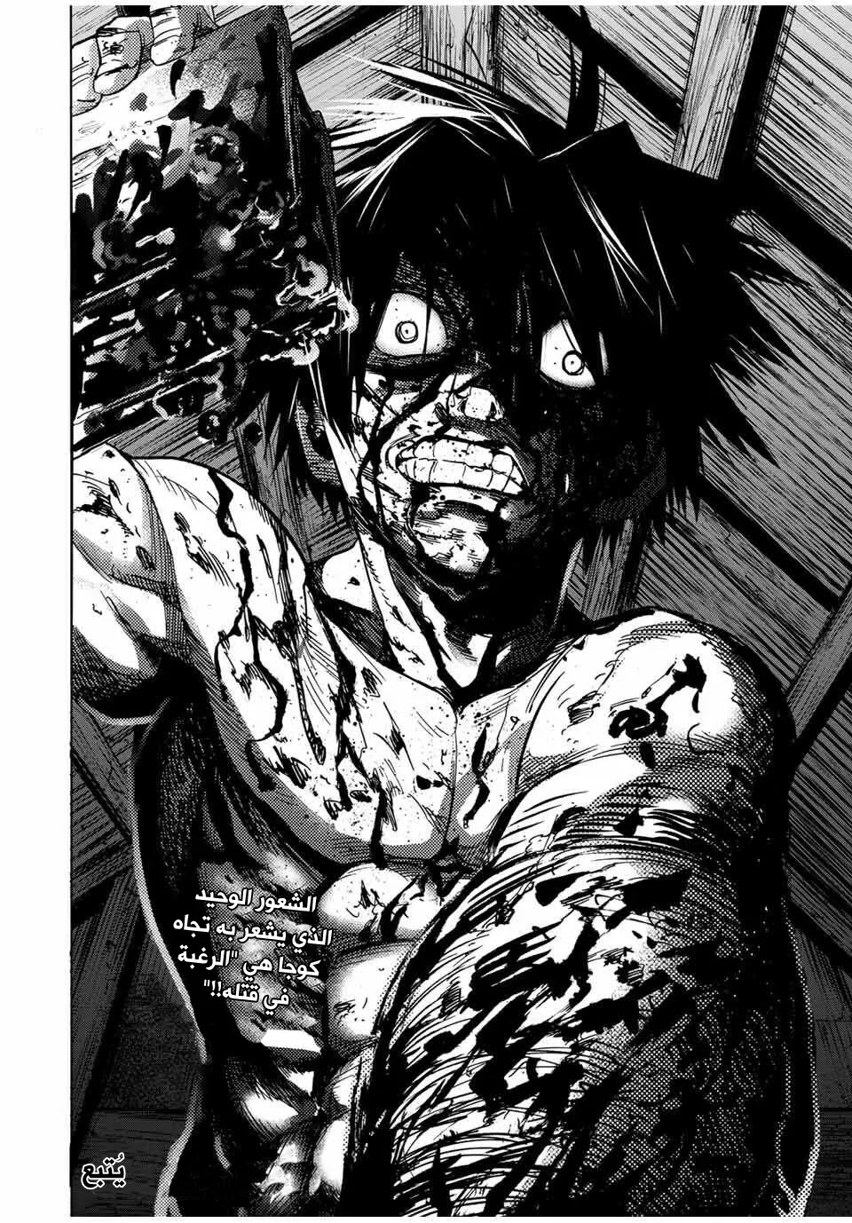 Read Juujika no Rokunin AR Manga Online