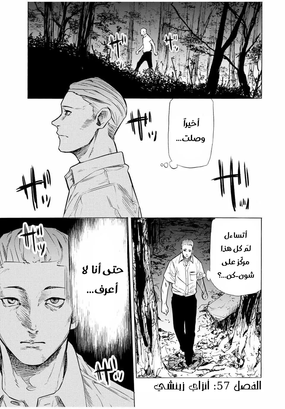 Read Juujika no Rokunin AR Manga Online