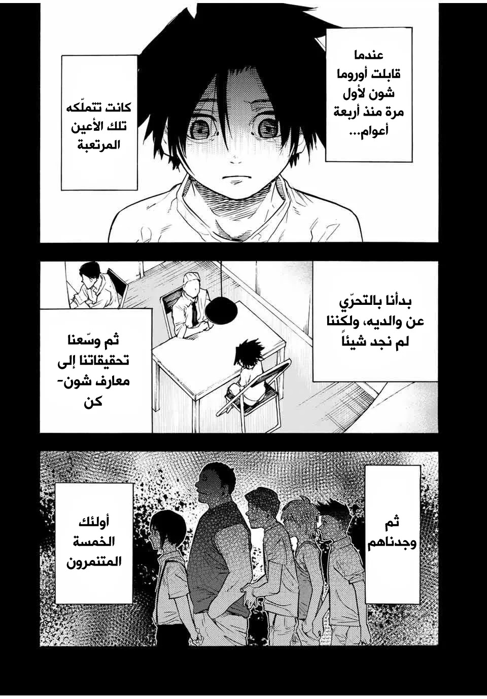 Read Juujika no Rokunin AR Manga Online