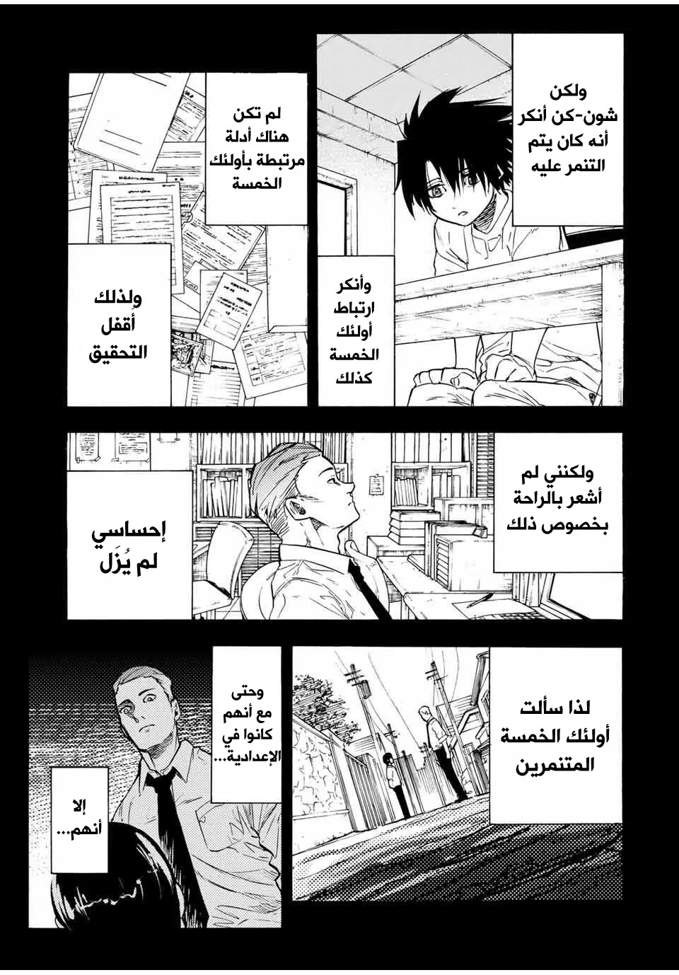 Read Juujika no Rokunin AR Manga Online