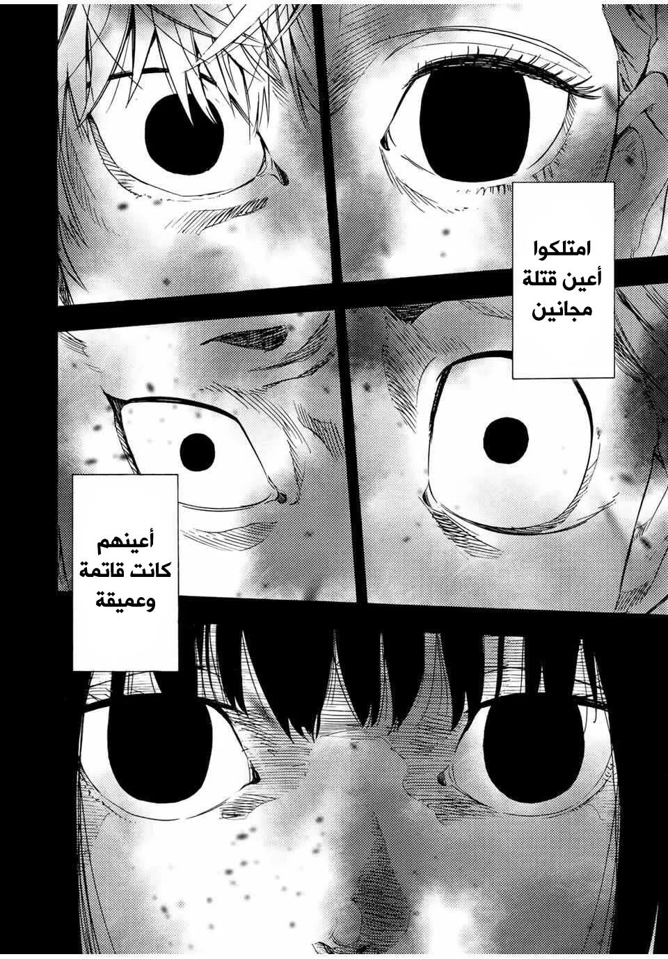 Read Juujika no Rokunin AR Manga Online