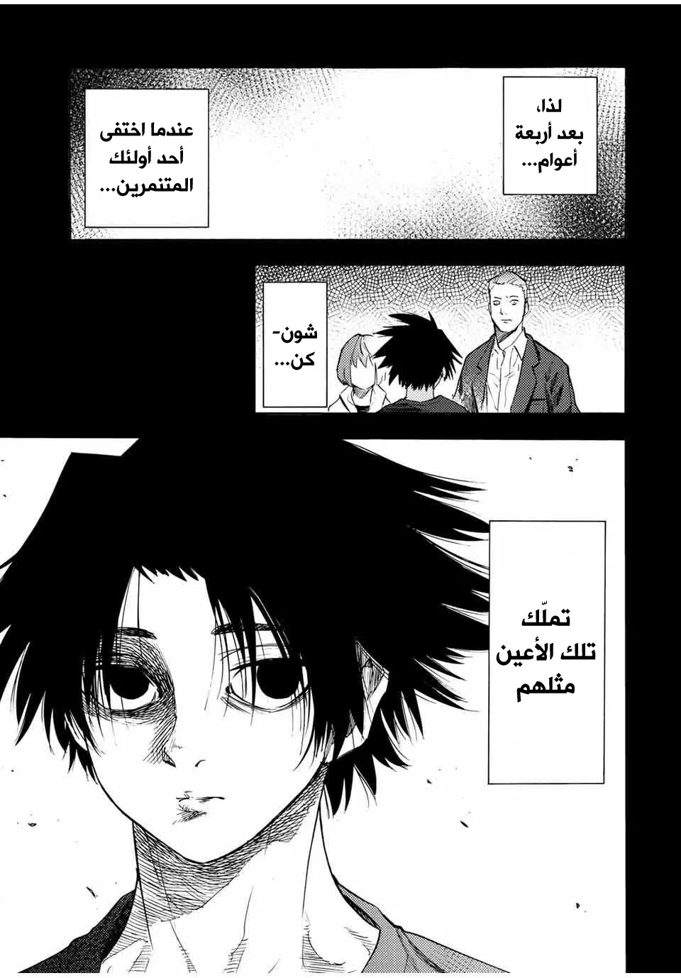 Read Juujika no Rokunin AR Manga Online