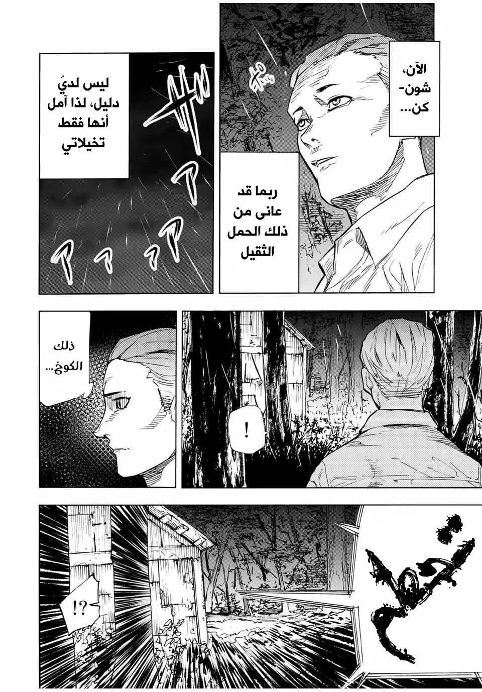Read Juujika no Rokunin AR Manga Online