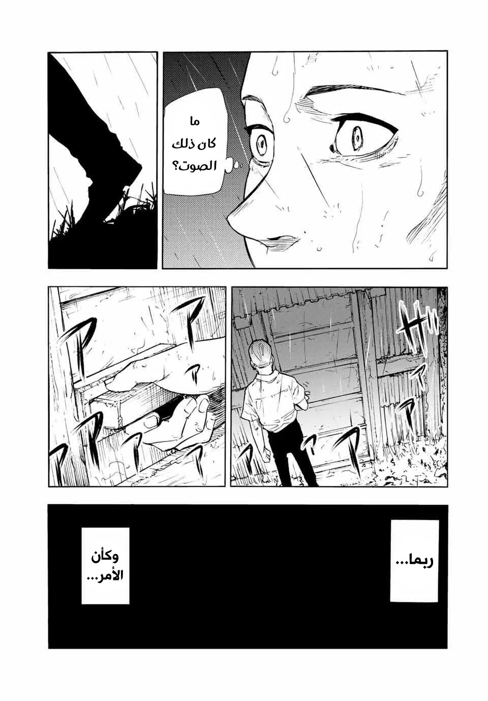 Read Juujika no Rokunin AR Manga Online