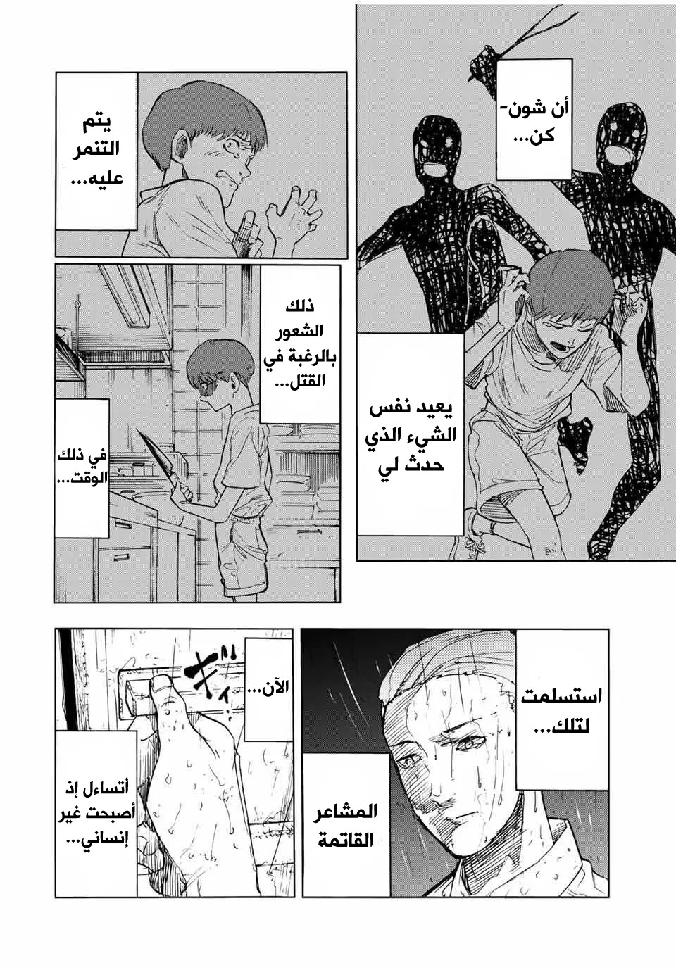 Read Juujika no Rokunin AR Manga Online