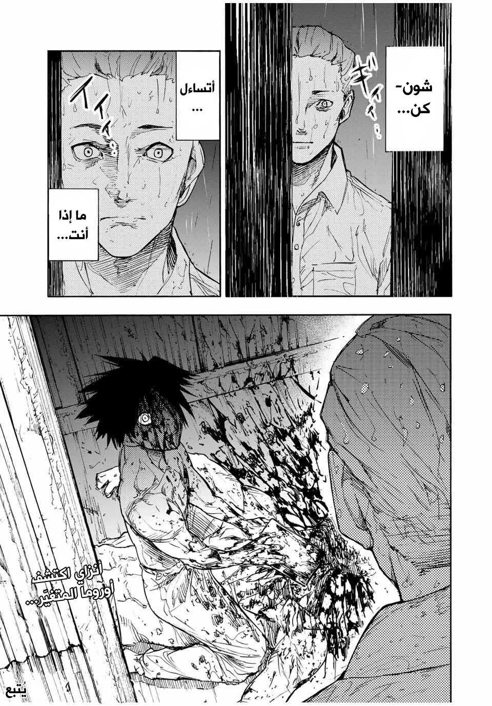 Read Juujika no Rokunin AR Manga Online
