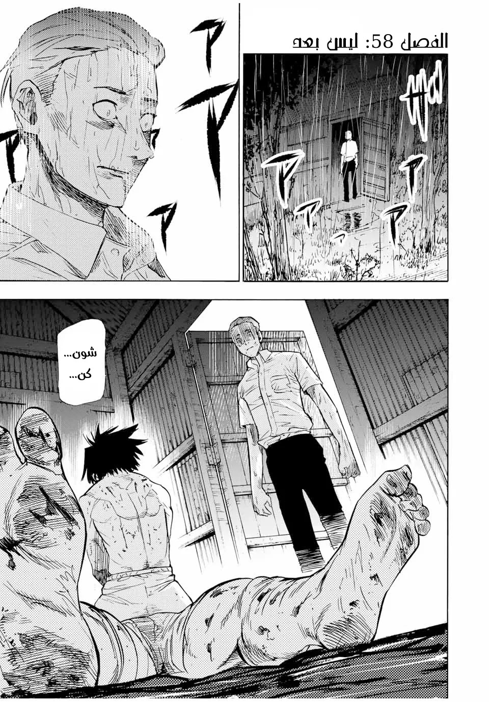 Read Juujika no Rokunin AR Manga Online