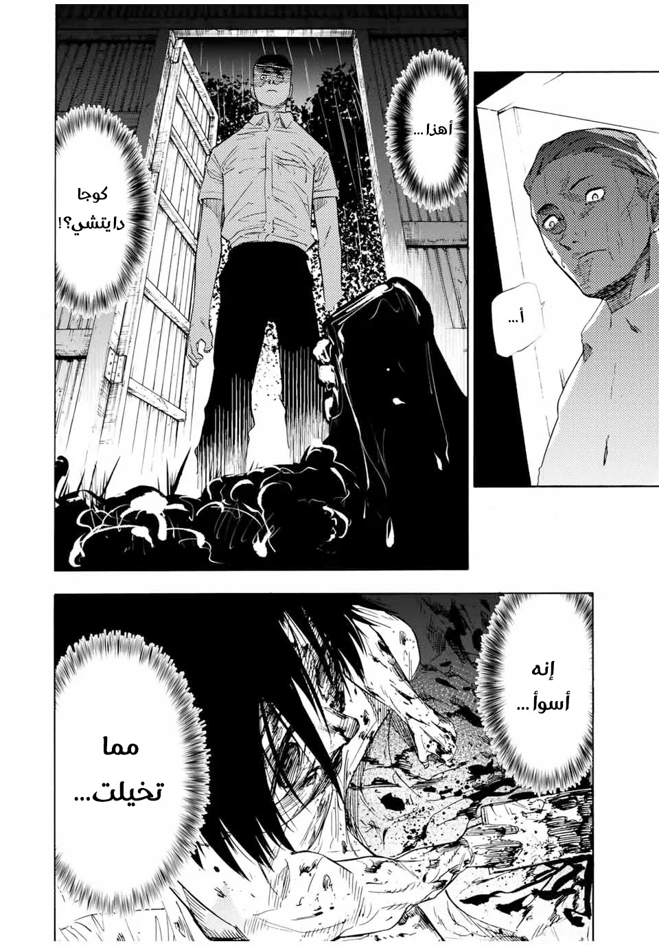 Read Juujika no Rokunin AR Manga Online