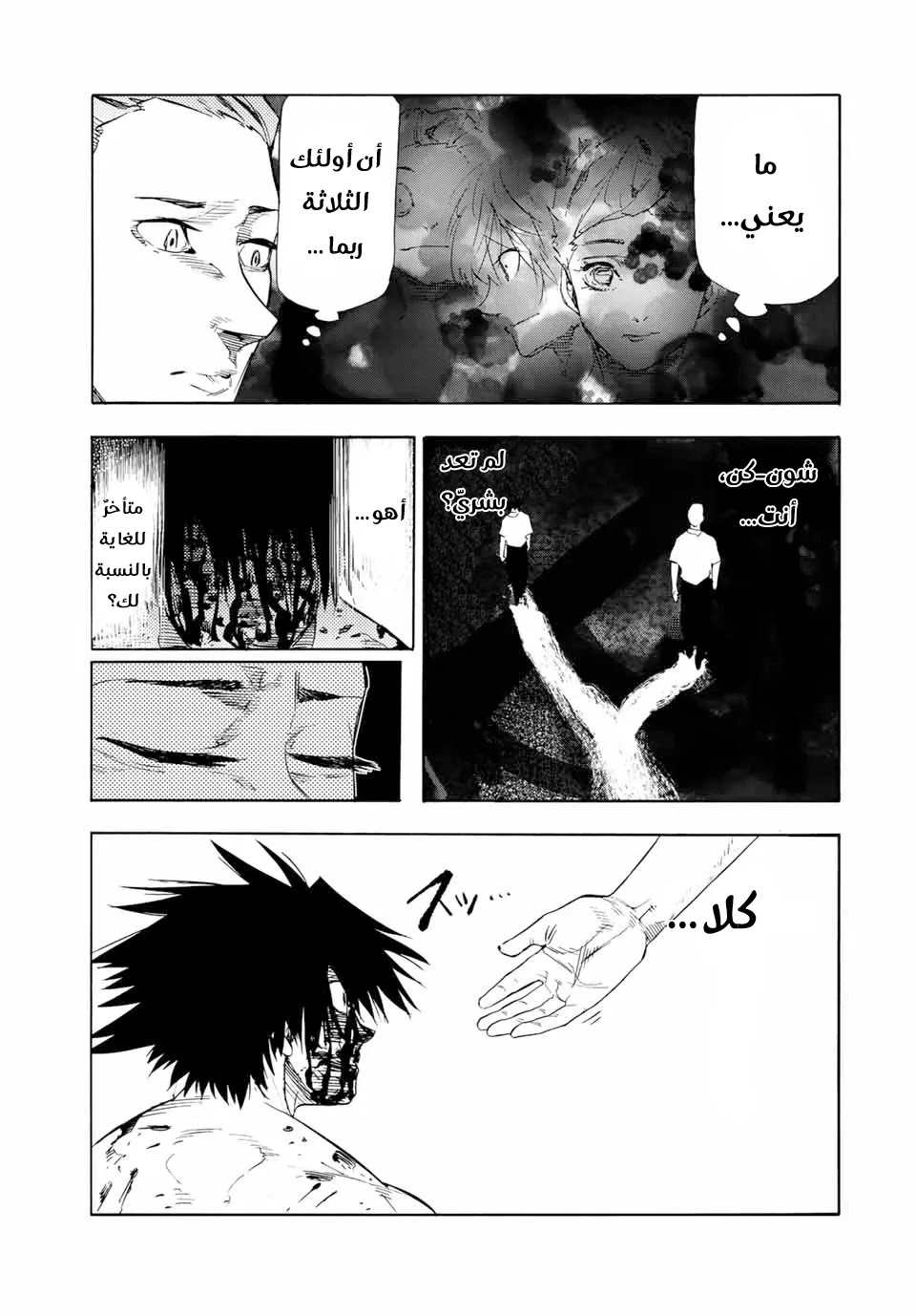 Read Juujika no Rokunin AR Manga Online