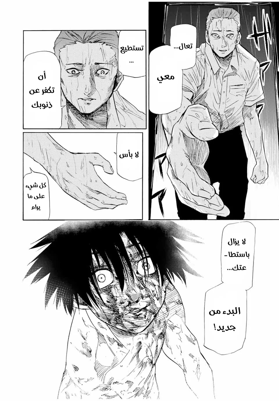 Read Juujika no Rokunin AR Manga Online