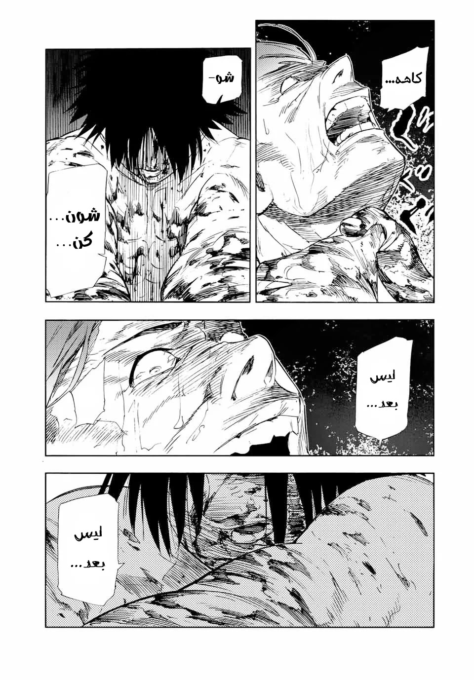Read Juujika no Rokunin AR Manga Online