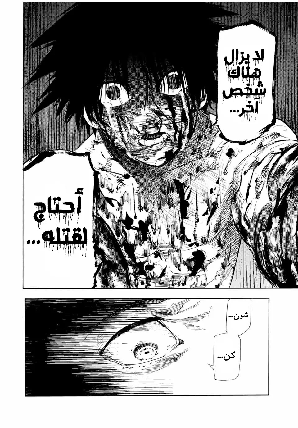 Read Juujika no Rokunin AR Manga Online