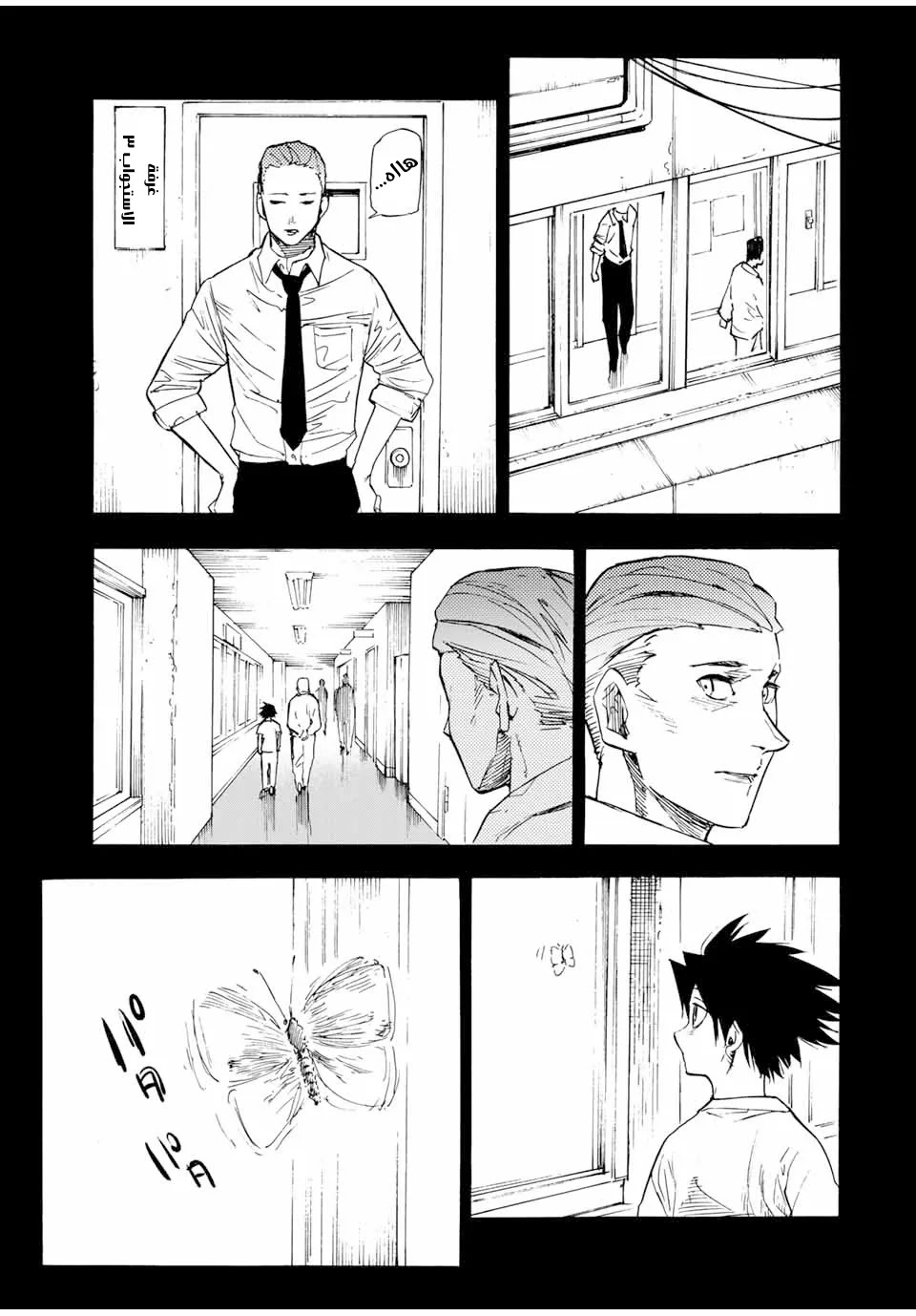Read Juujika no Rokunin AR Manga Online