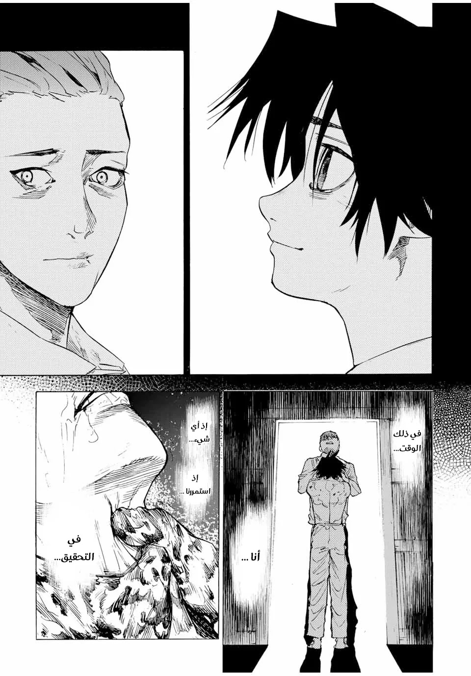 Read Juujika no Rokunin AR Manga Online