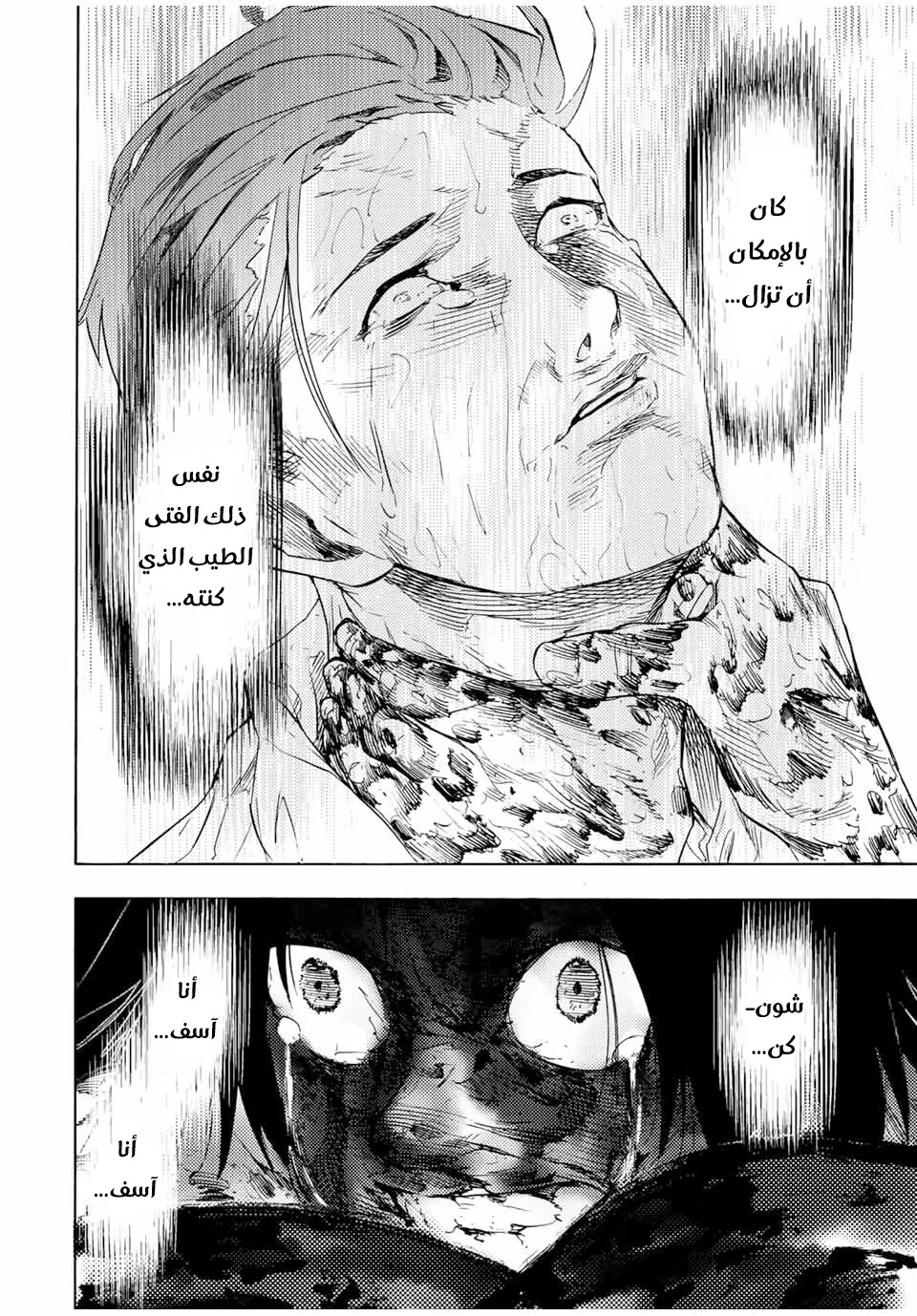Read Juujika no Rokunin AR Manga Online